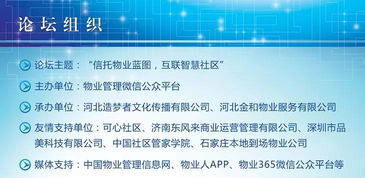 物業(yè)管理團(tuán)隊(duì)建設(shè)的6個要素 提升企業(yè)管理效率