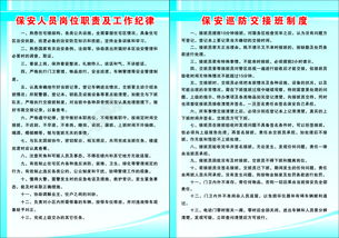 社區物業管理制度矢量圖免費下載 CDR格式，編號14077482（千圖網）